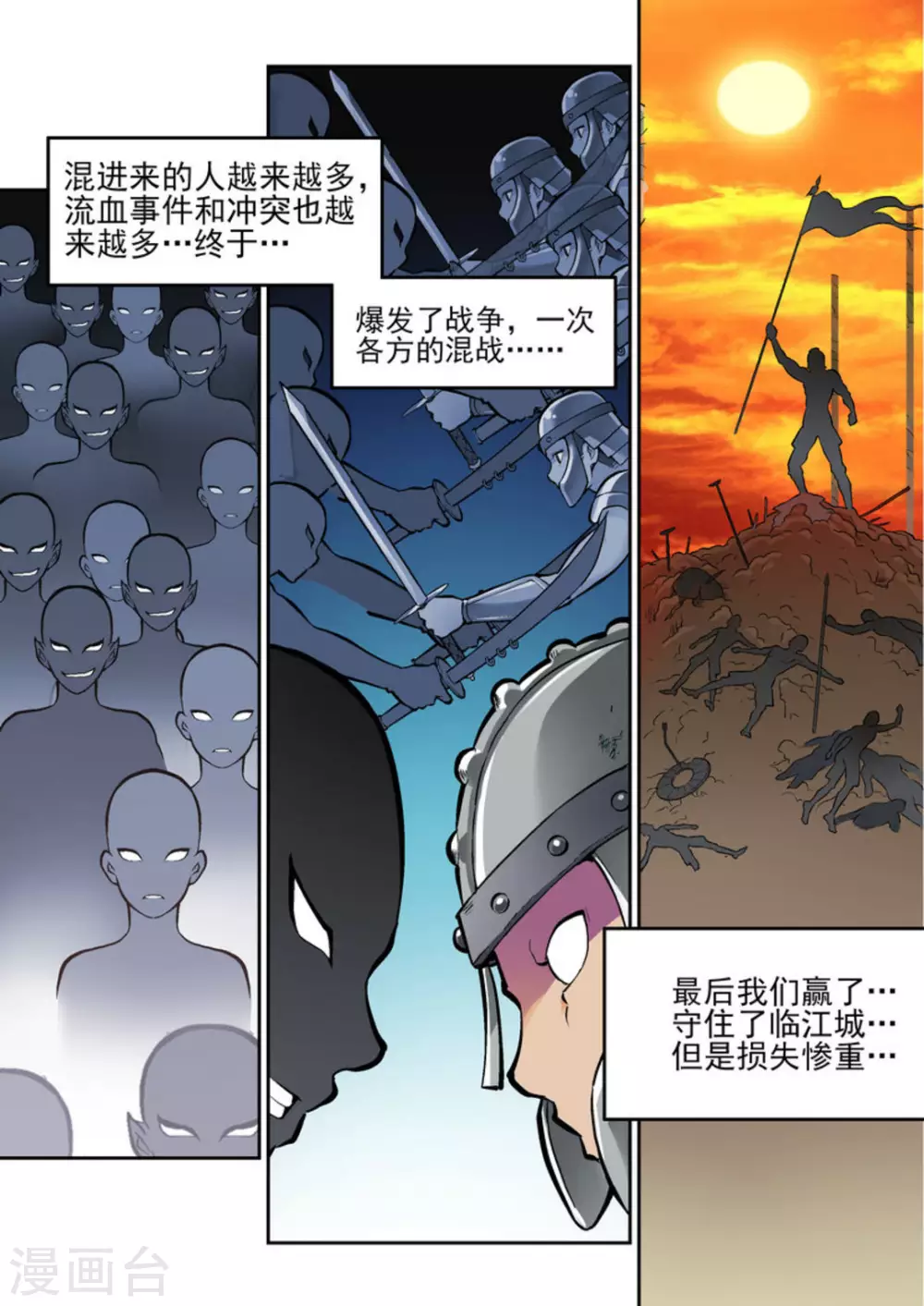 逆生时代韩漫全集-第二十二话无删减无遮挡章节图片 