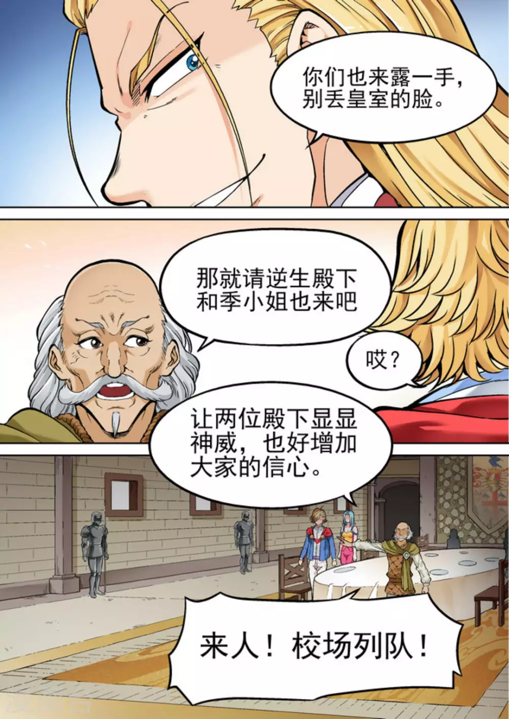 逆生时代韩漫全集-第二十二话无删减无遮挡章节图片 