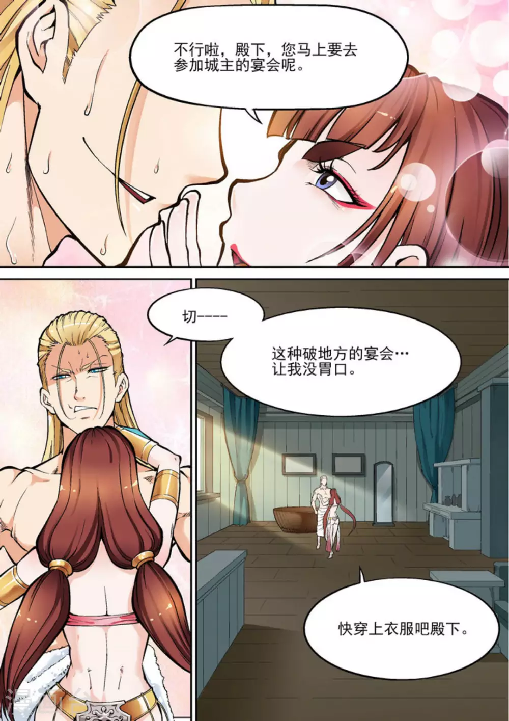 逆生时代韩漫全集-第二十二话无删减无遮挡章节图片 
