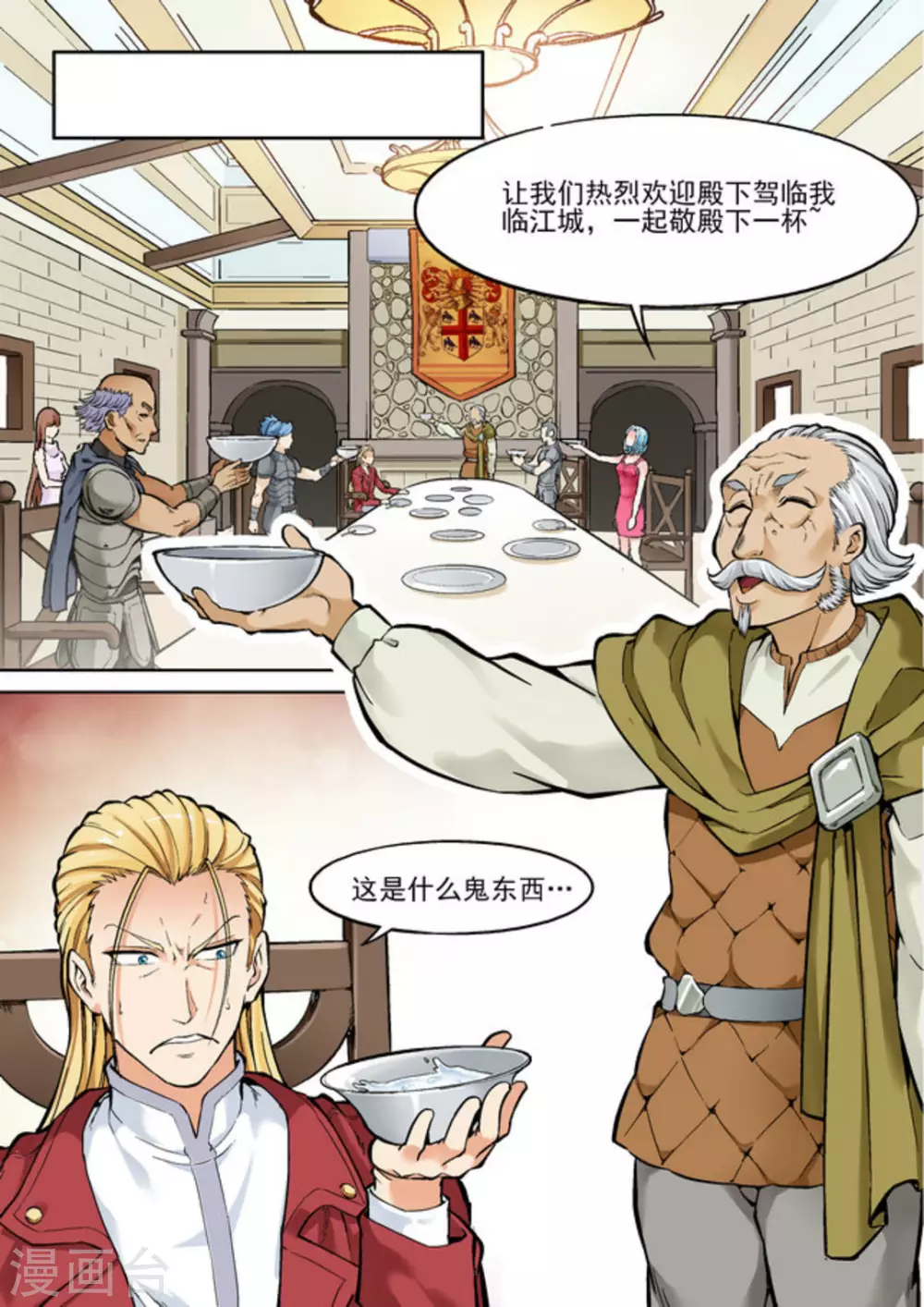 逆生时代韩漫全集-第二十二话无删减无遮挡章节图片 