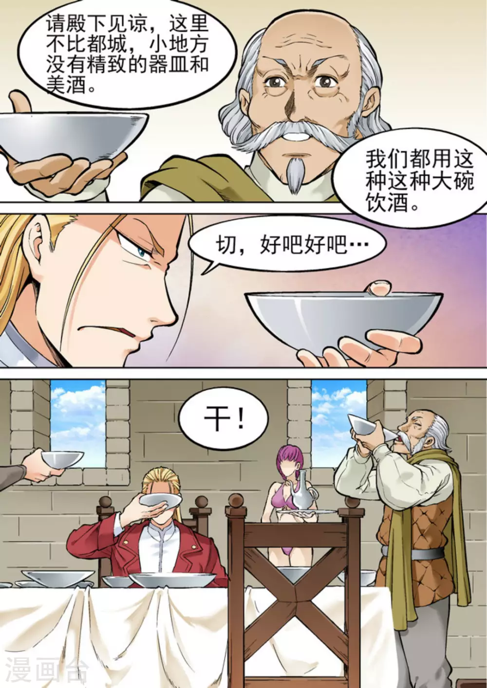 逆生时代韩漫全集-第二十二话无删减无遮挡章节图片 