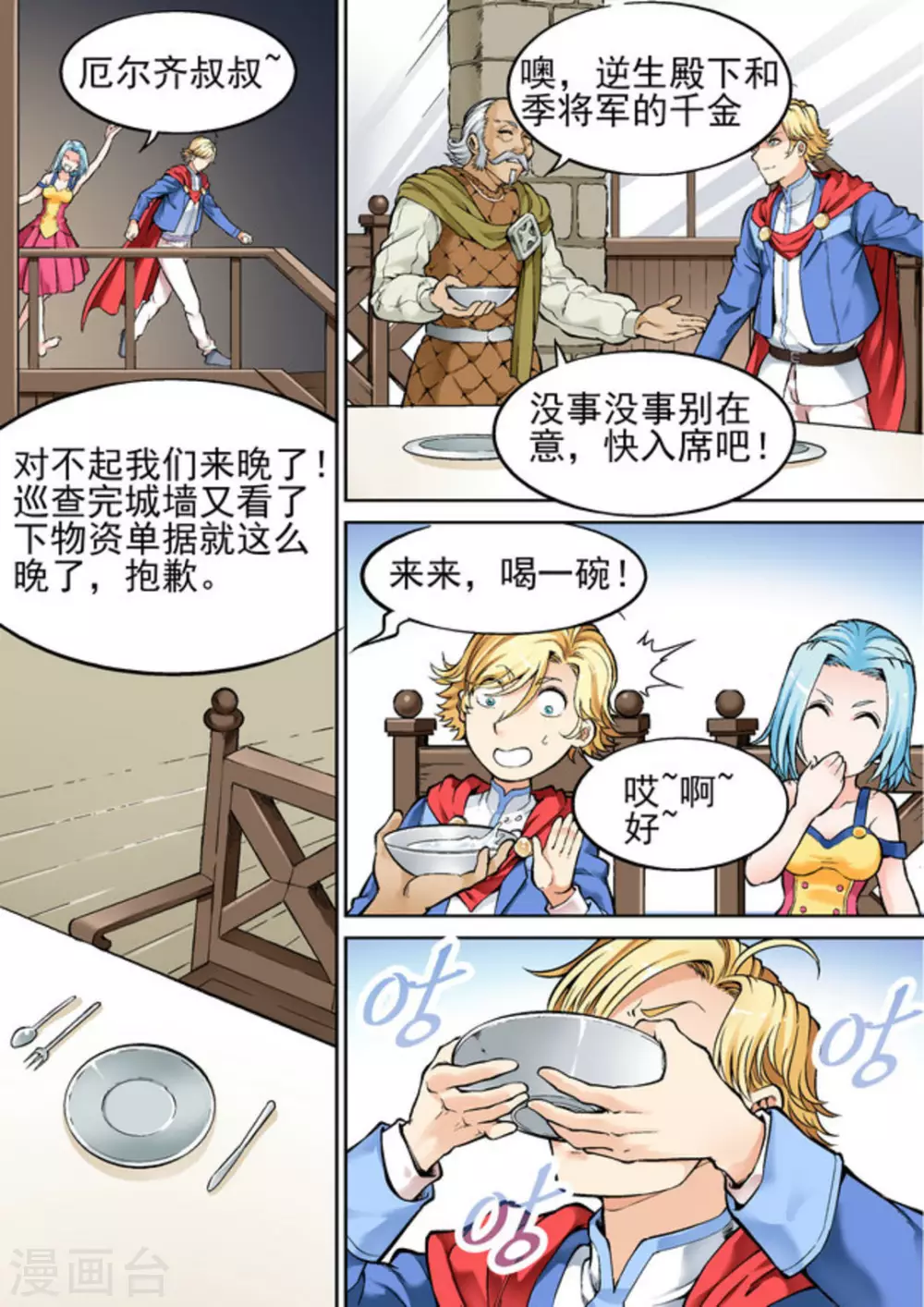 逆生时代韩漫全集-第二十二话无删减无遮挡章节图片 