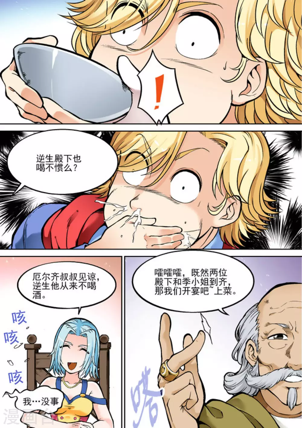 逆生时代韩漫全集-第二十二话无删减无遮挡章节图片 