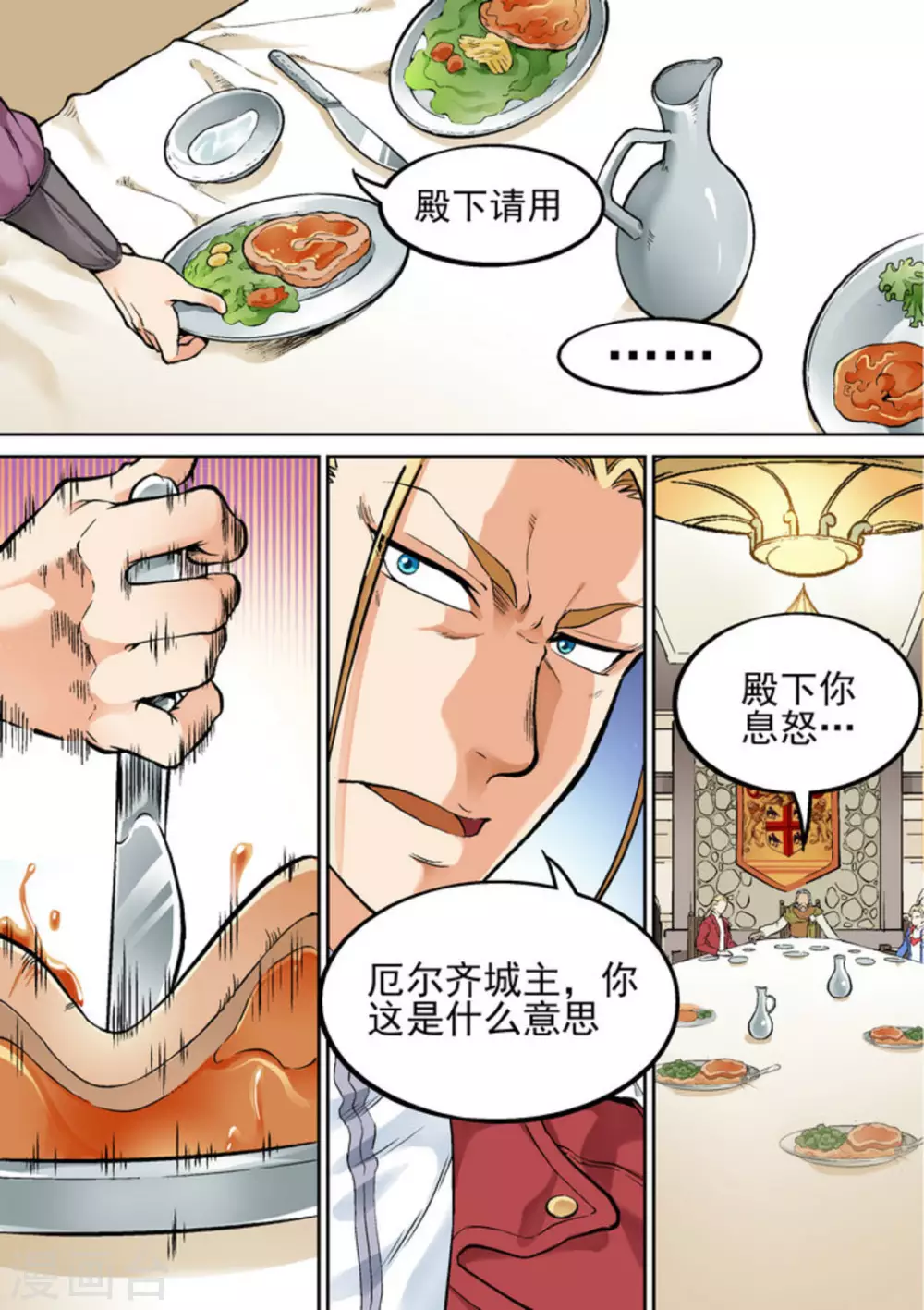 逆生时代韩漫全集-第二十二话无删减无遮挡章节图片 