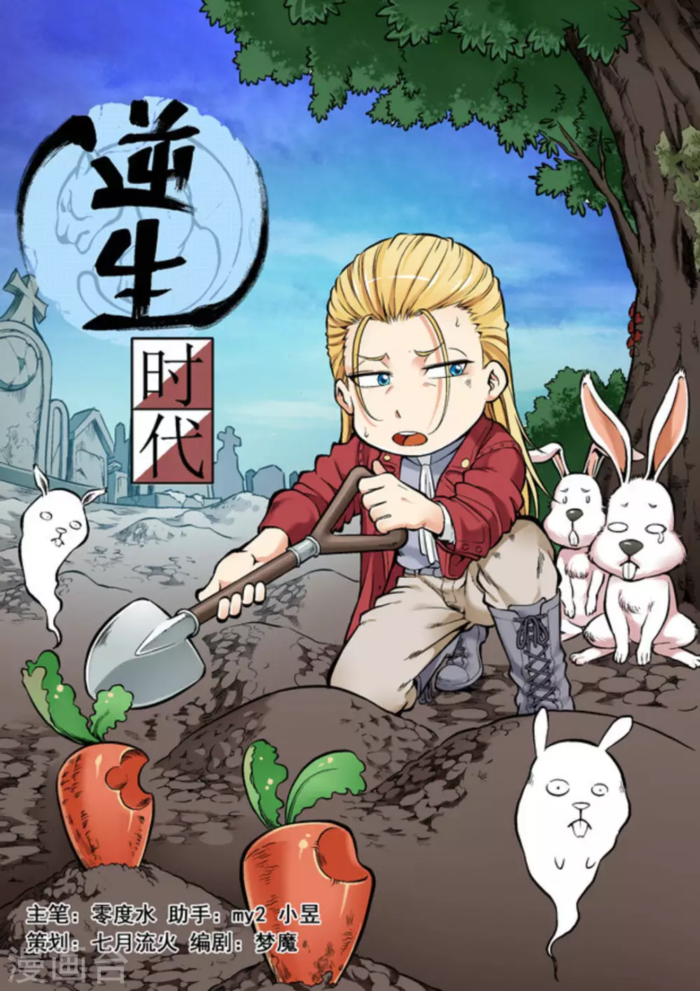 逆生时代韩漫全集-第二十三话无删减无遮挡章节图片 