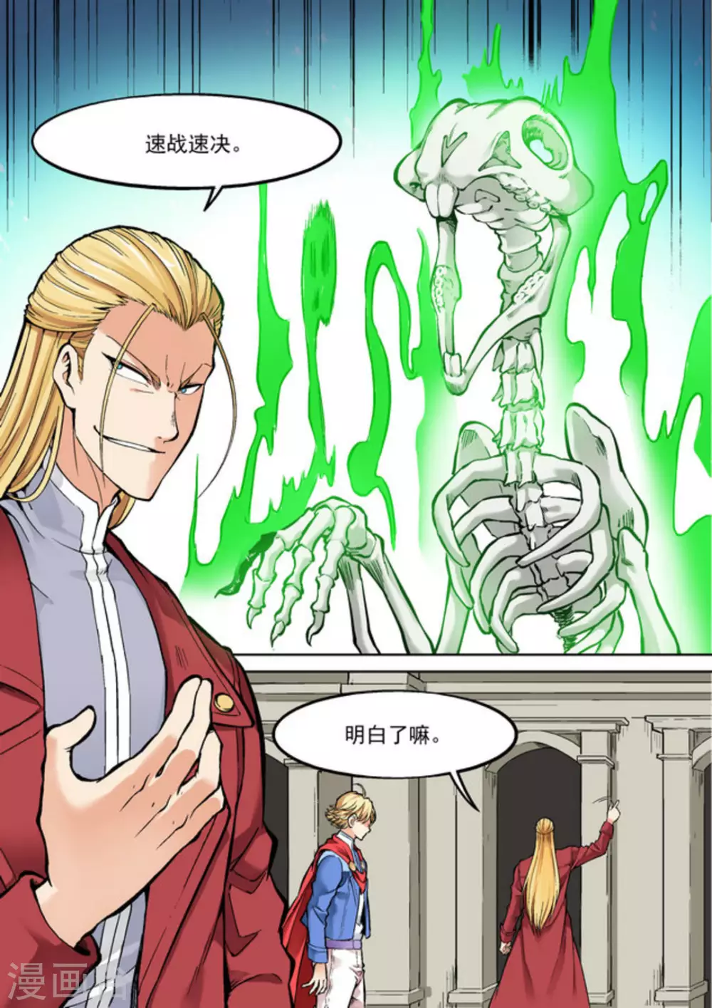 逆生时代韩漫全集-第二十三话无删减无遮挡章节图片 