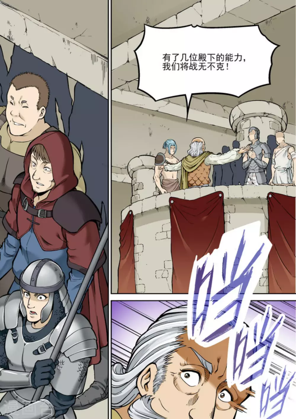 逆生时代韩漫全集-第二十三话无删减无遮挡章节图片 