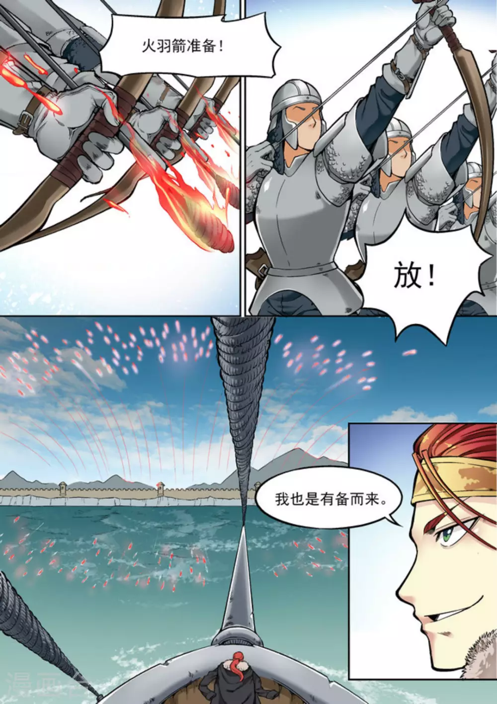 逆生时代韩漫全集-第二十三话无删减无遮挡章节图片 