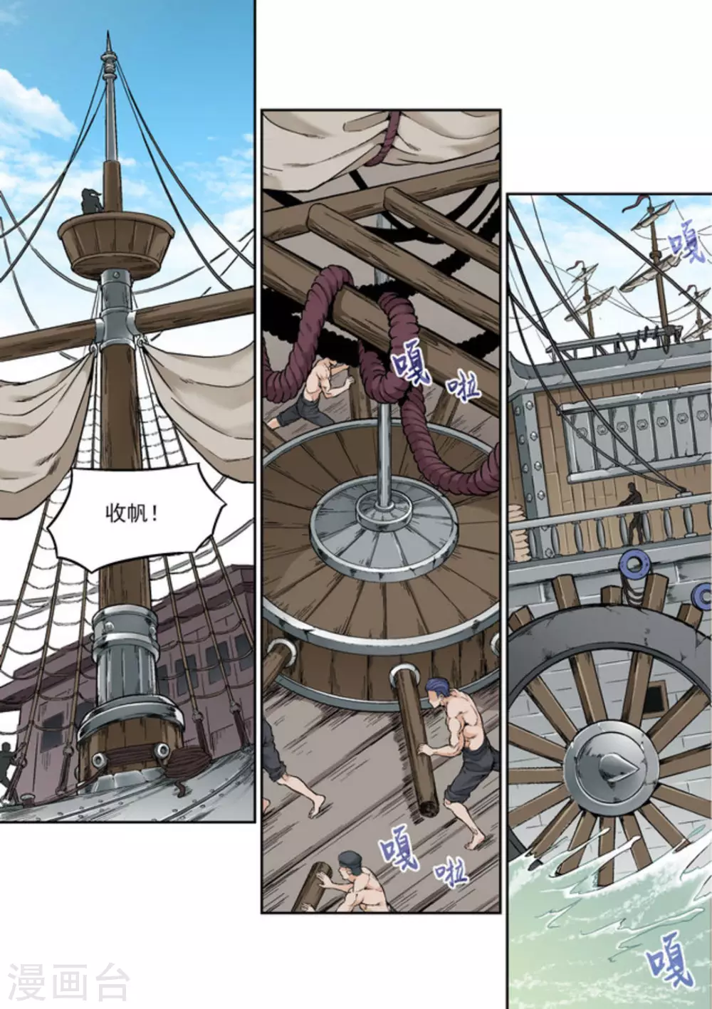 逆生时代韩漫全集-第二十三话无删减无遮挡章节图片 