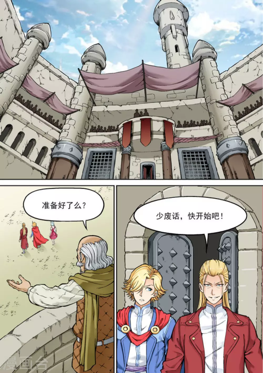 逆生时代韩漫全集-第二十三话无删减无遮挡章节图片 