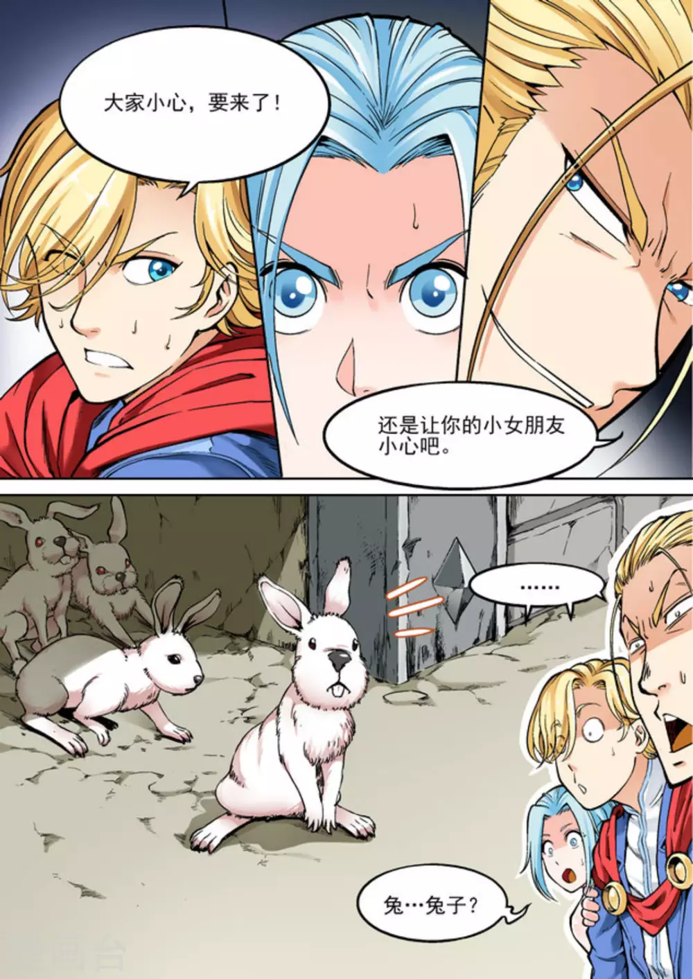 逆生时代韩漫全集-第二十三话无删减无遮挡章节图片 