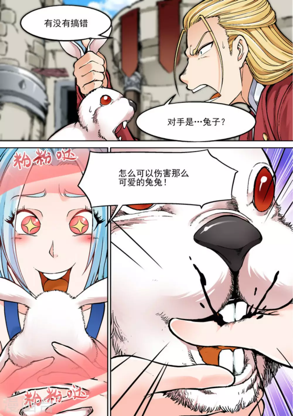 逆生时代韩漫全集-第二十三话无删减无遮挡章节图片 