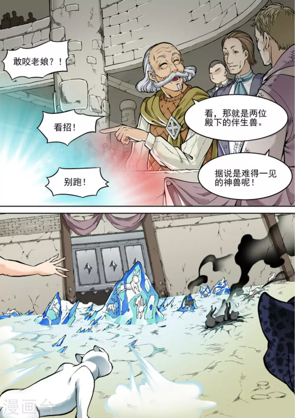 逆生时代韩漫全集-第二十三话无删减无遮挡章节图片 