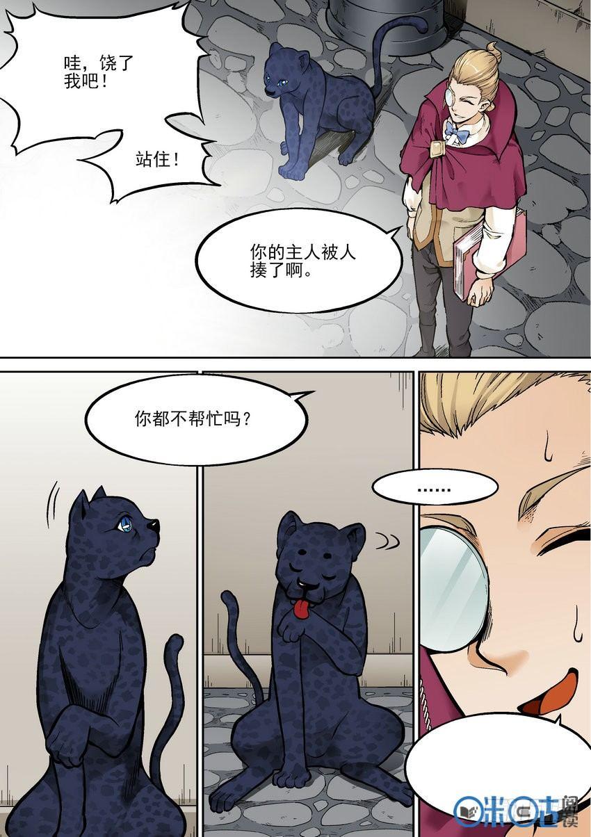 逆生时代韩漫全集-第二十五话无删减无遮挡章节图片 