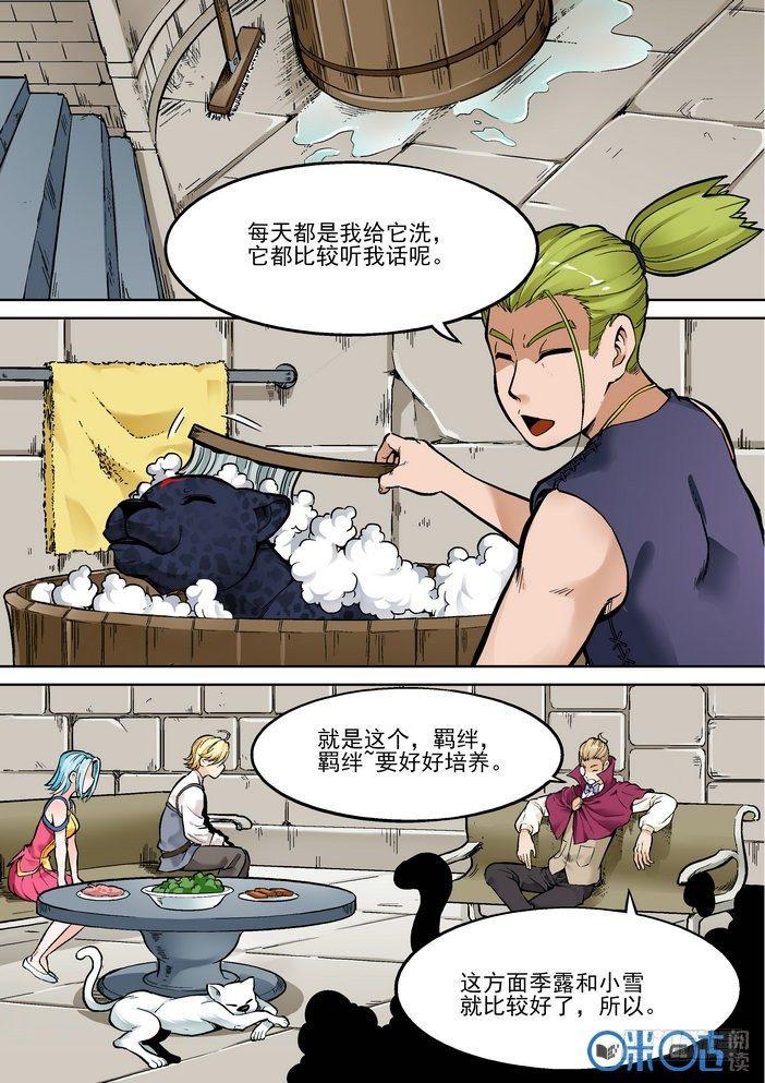 逆生时代韩漫全集-第二十五话无删减无遮挡章节图片 