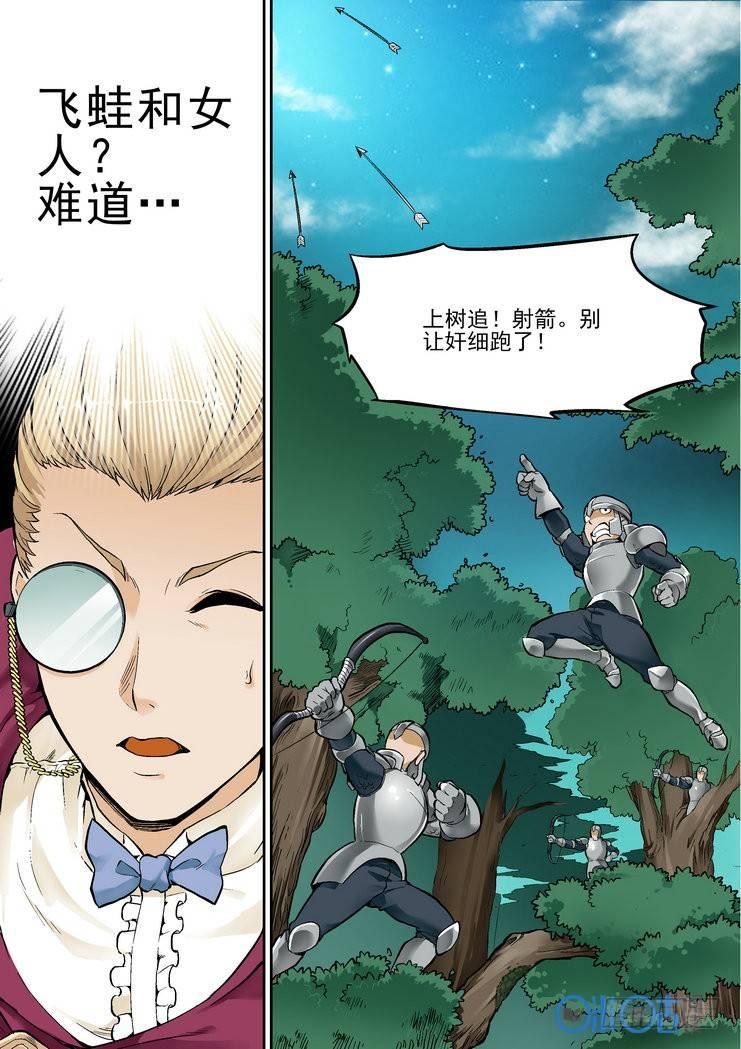 逆生时代韩漫全集-第二十六话无删减无遮挡章节图片 