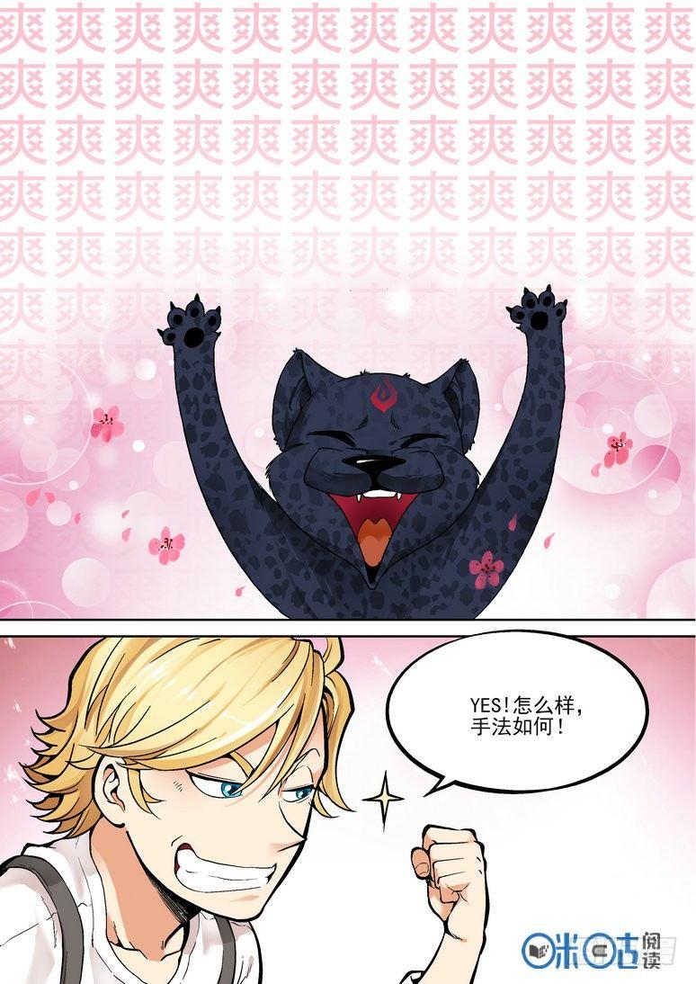 逆生时代韩漫全集-第二十六话无删减无遮挡章节图片 