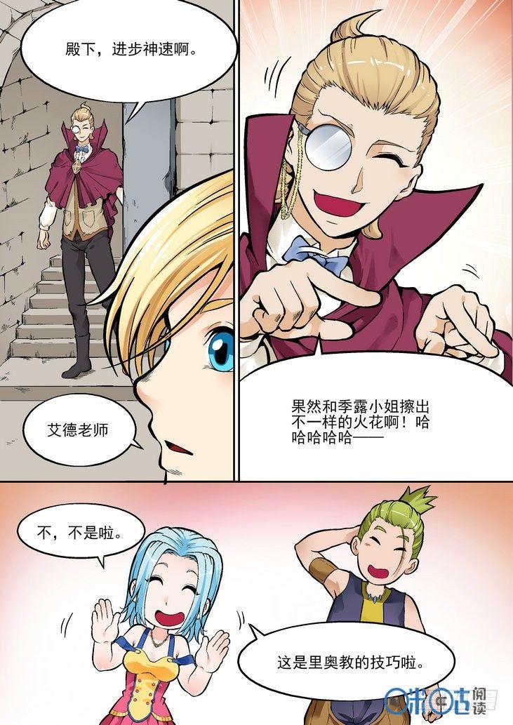 逆生时代韩漫全集-第二十六话无删减无遮挡章节图片 
