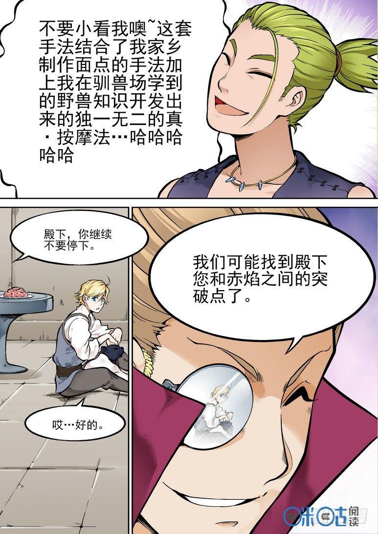 逆生时代韩漫全集-第二十六话无删减无遮挡章节图片 