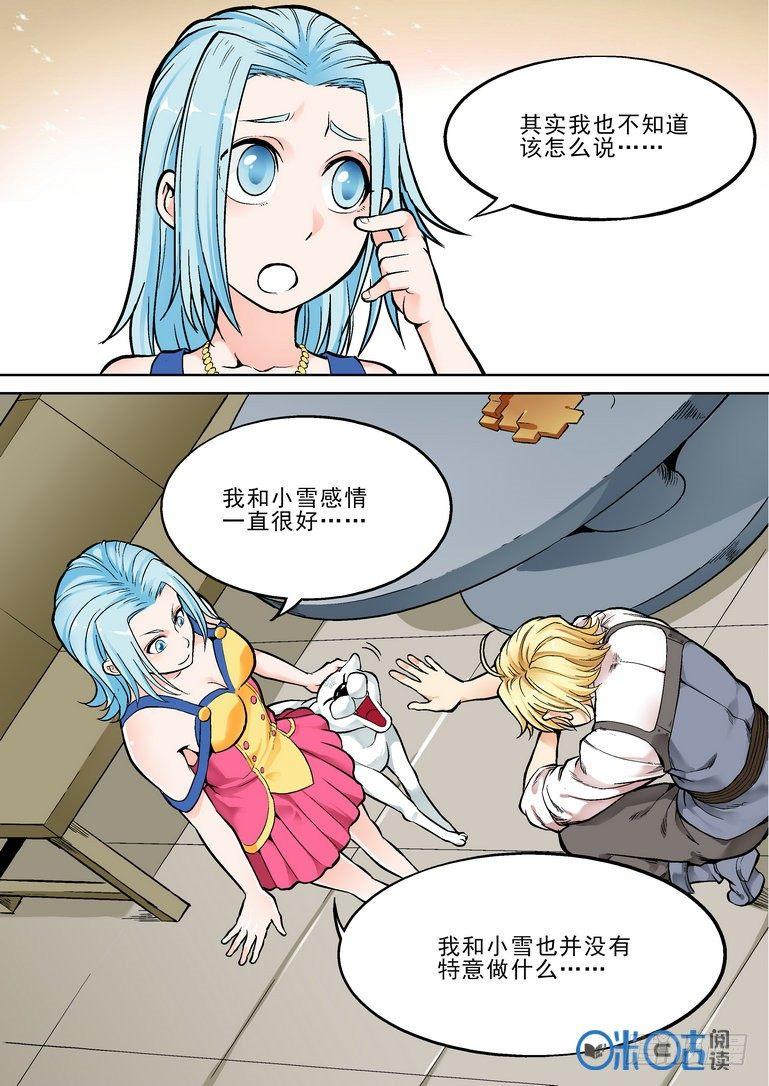 逆生时代韩漫全集-第二十六话无删减无遮挡章节图片 