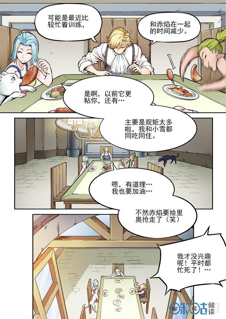 逆生时代韩漫全集-第二十六话无删减无遮挡章节图片 