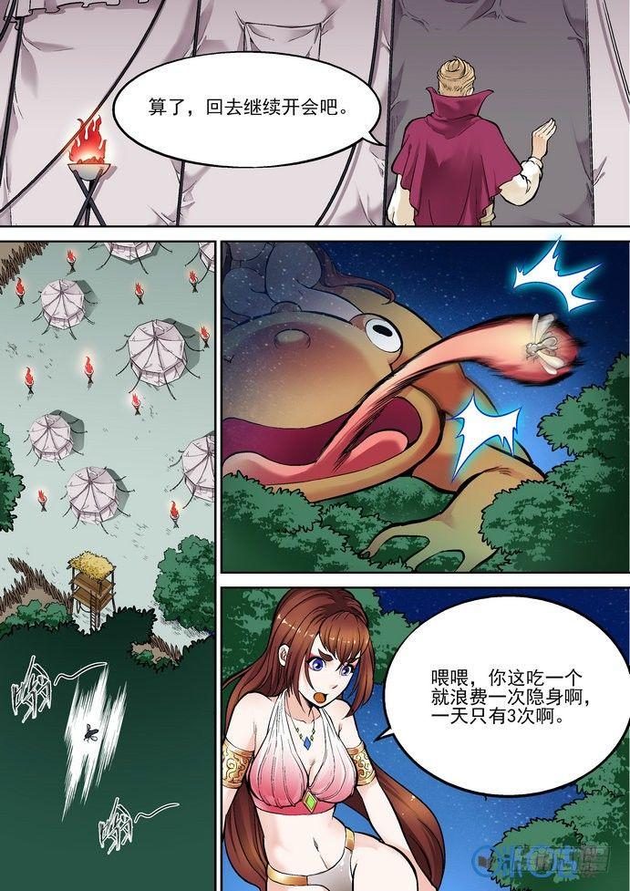 逆生时代韩漫全集-第二十六话无删减无遮挡章节图片 