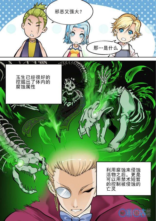 逆生时代韩漫全集-第二十七话无删减无遮挡章节图片 
