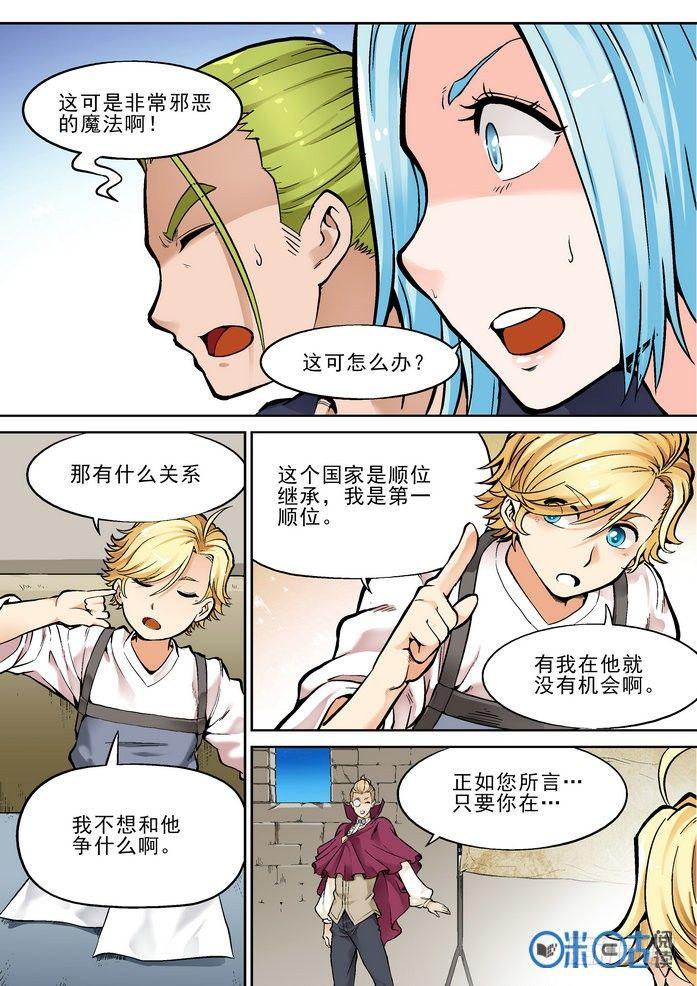 逆生时代韩漫全集-第二十七话无删减无遮挡章节图片 