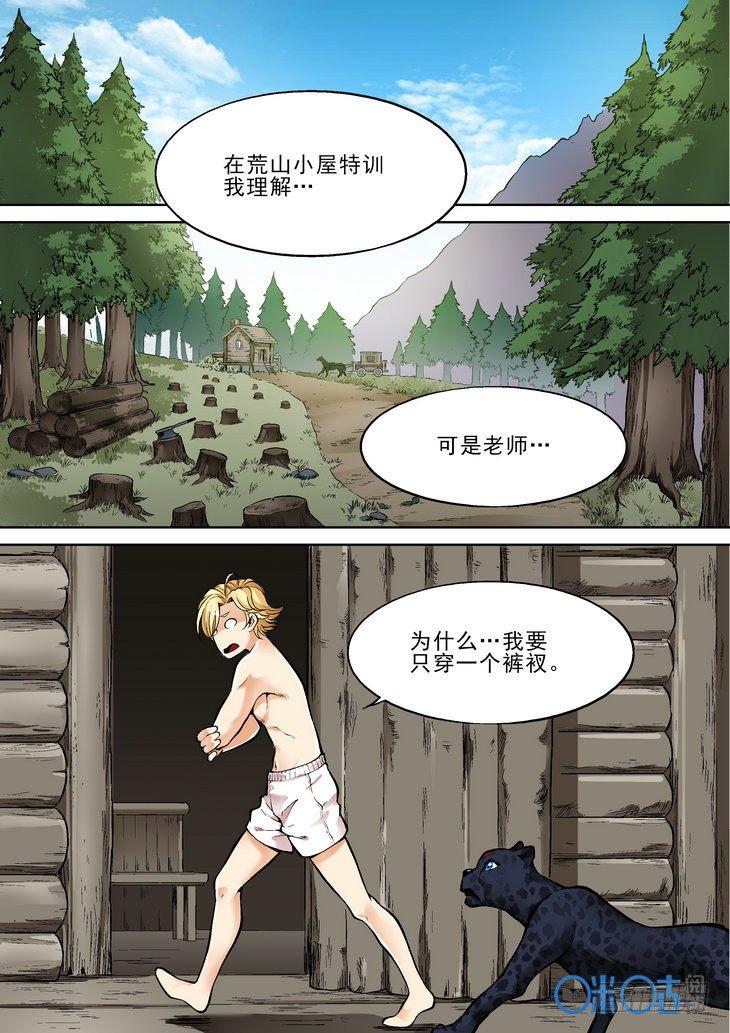 逆生时代韩漫全集-第二十七话无删减无遮挡章节图片 