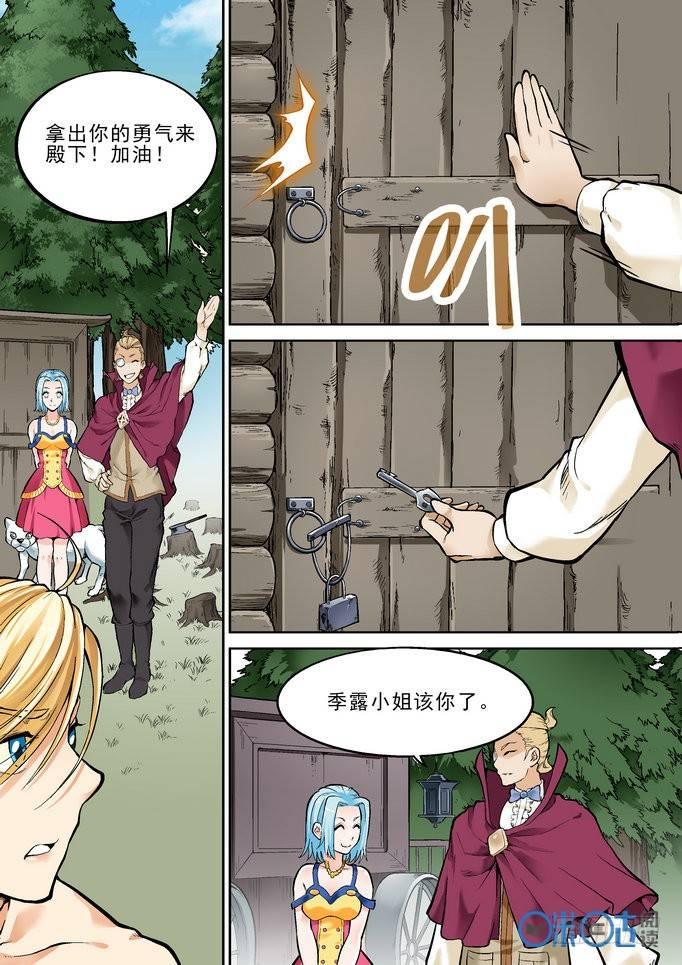 逆生时代韩漫全集-第二十七话无删减无遮挡章节图片 