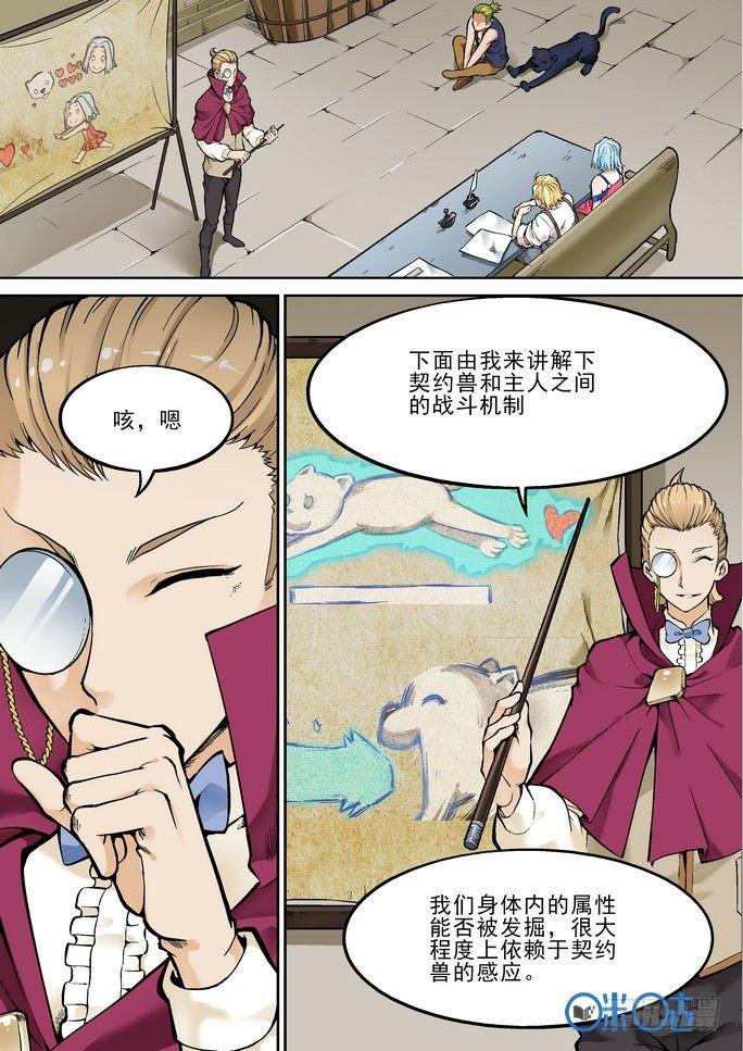 逆生时代韩漫全集-第二十七话无删减无遮挡章节图片 