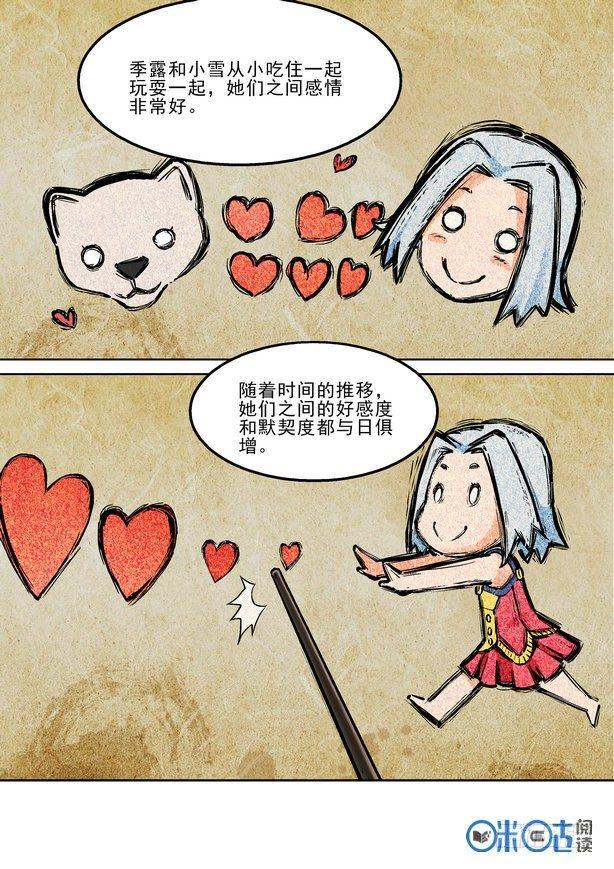 逆生时代韩漫全集-第二十七话无删减无遮挡章节图片 