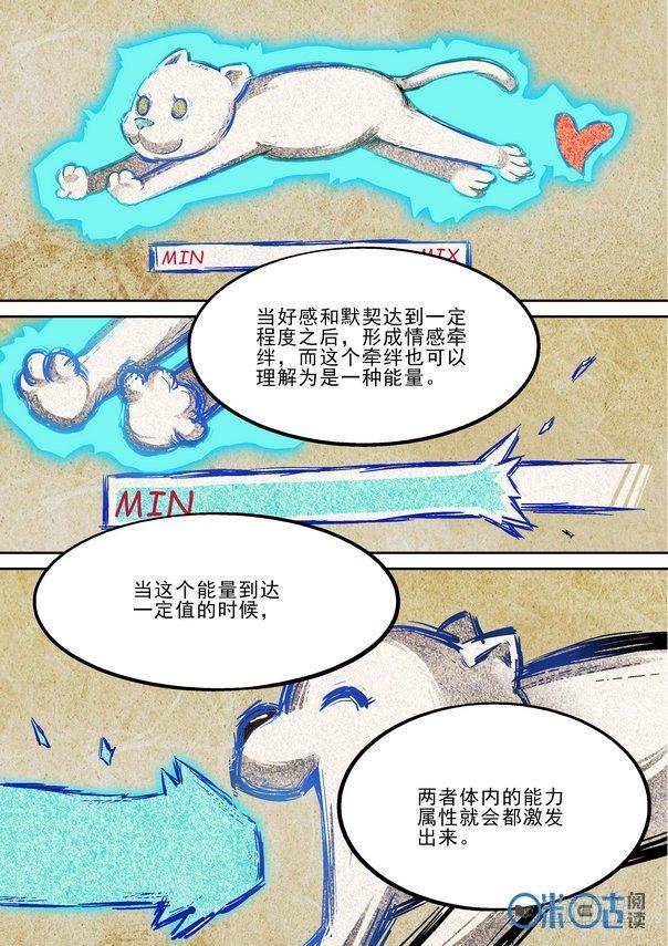 逆生时代韩漫全集-第二十七话无删减无遮挡章节图片 