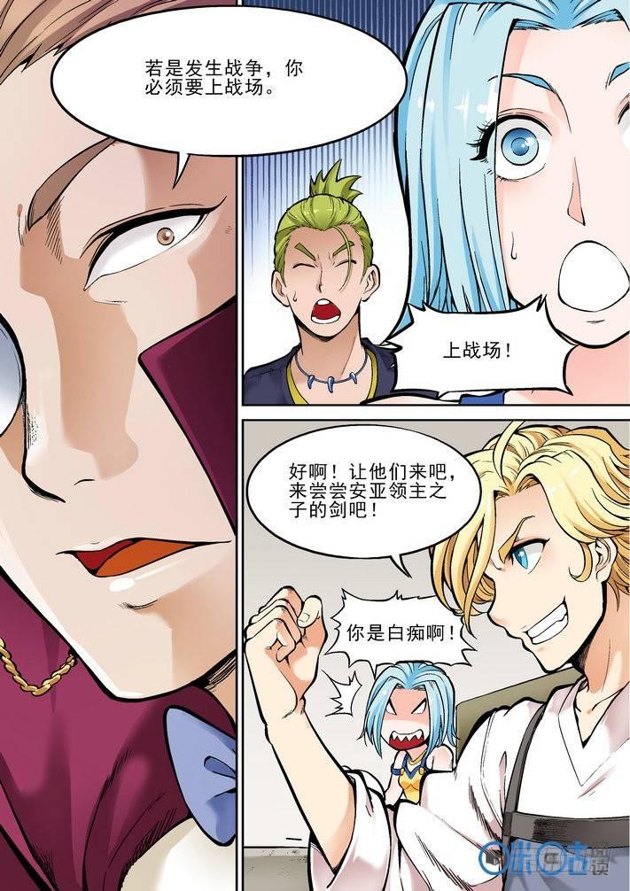 逆生时代韩漫全集-第二十七话无删减无遮挡章节图片 