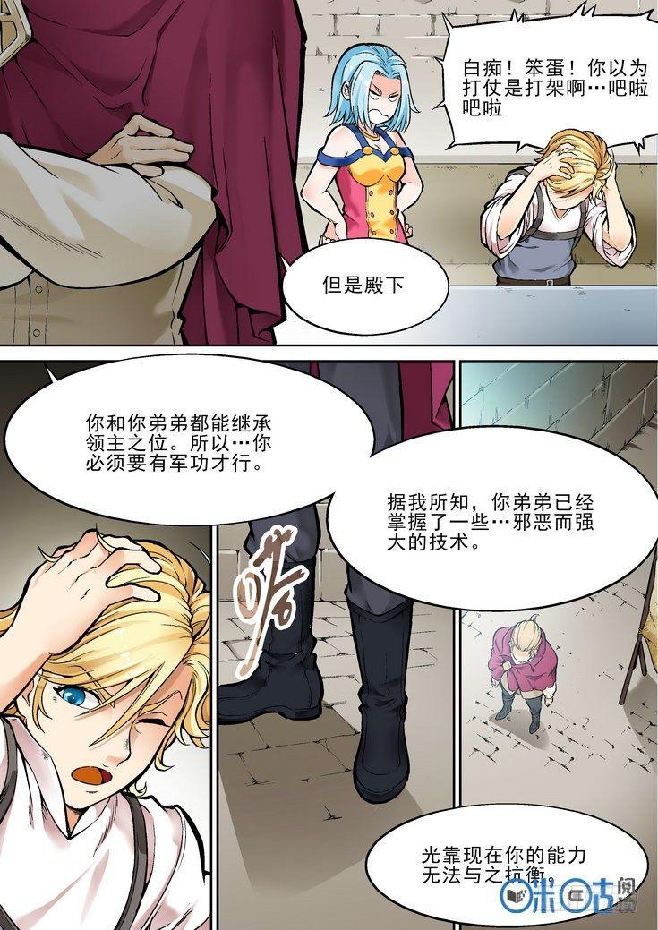 逆生时代韩漫全集-第二十七话无删减无遮挡章节图片 