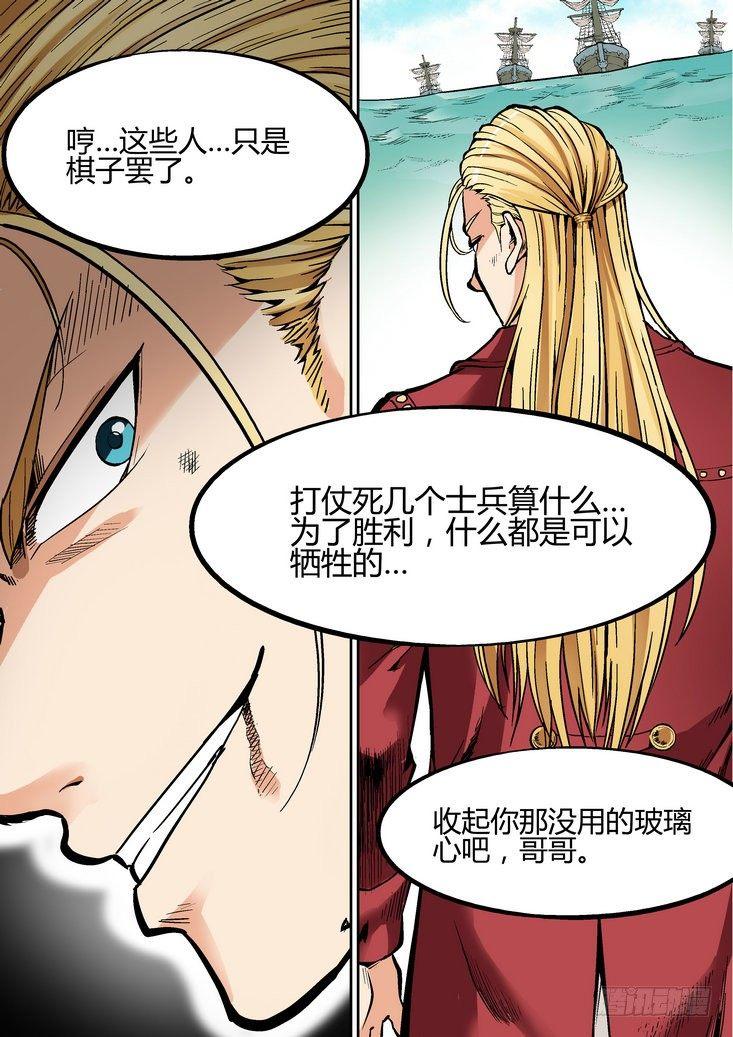 逆生时代韩漫全集-第二十八话无删减无遮挡章节图片 