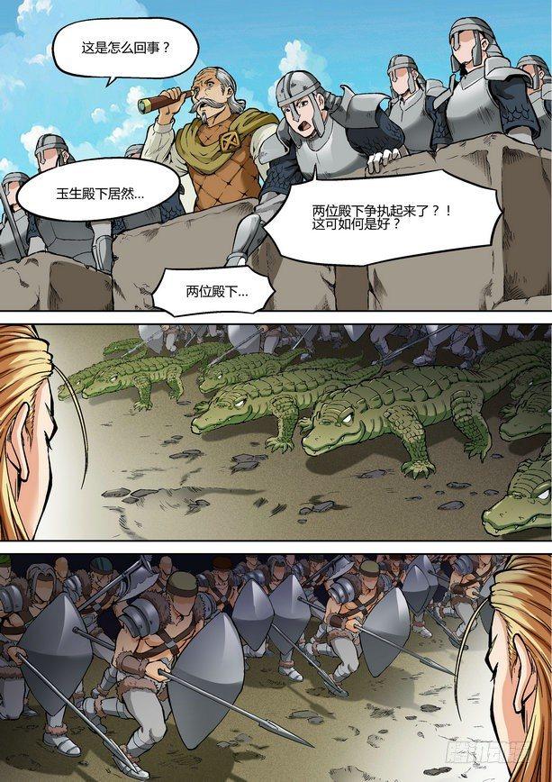 逆生时代韩漫全集-第二十八话无删减无遮挡章节图片 