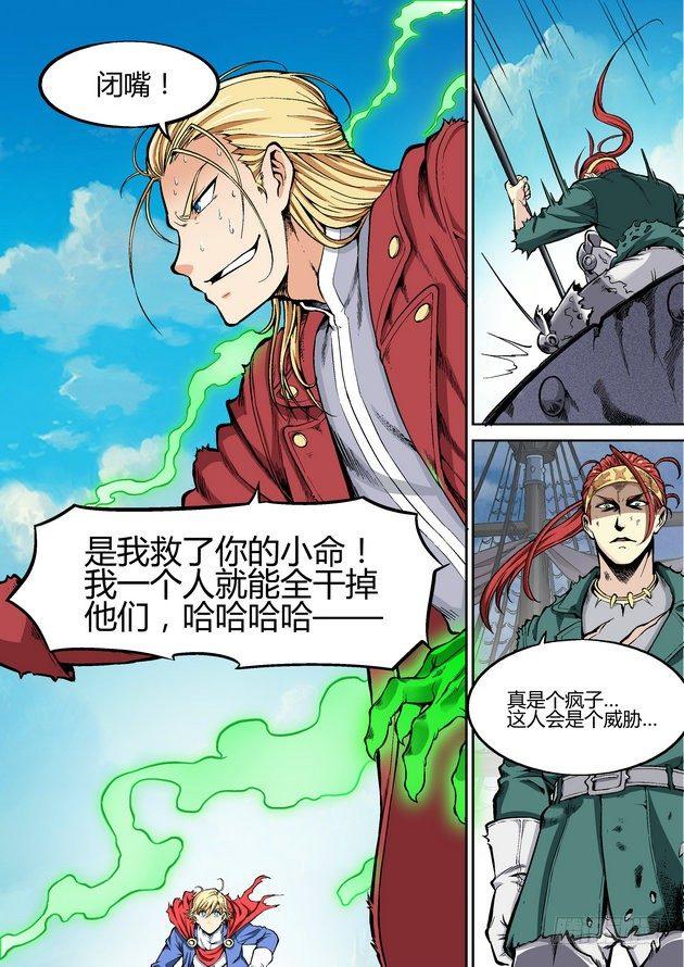 逆生时代韩漫全集-第二十八话无删减无遮挡章节图片 