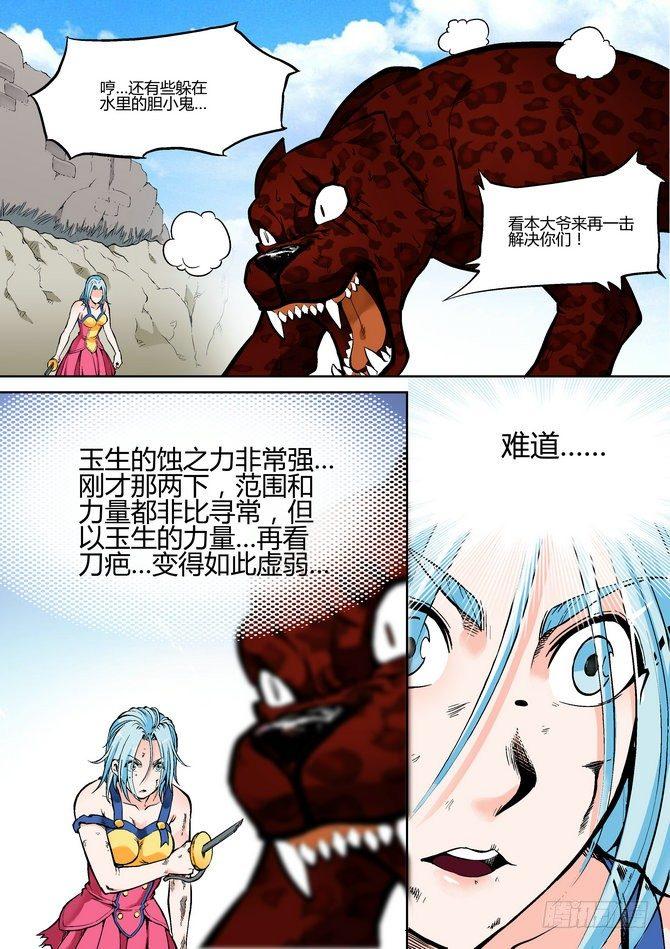逆生时代韩漫全集-第二十八话无删减无遮挡章节图片 