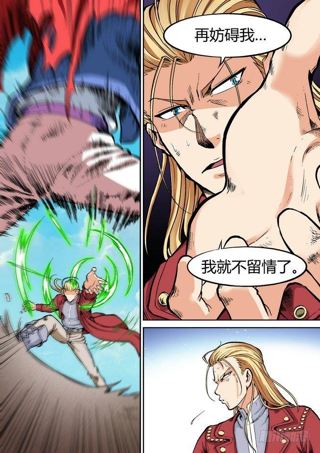 逆生时代韩漫全集-第二十八话无删减无遮挡章节图片 