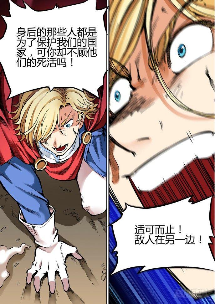 逆生时代韩漫全集-第二十八话无删减无遮挡章节图片 