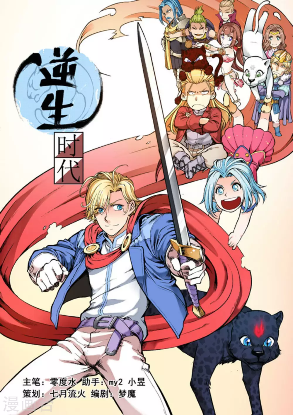 逆生时代韩漫全集-第30话无删减无遮挡章节图片 