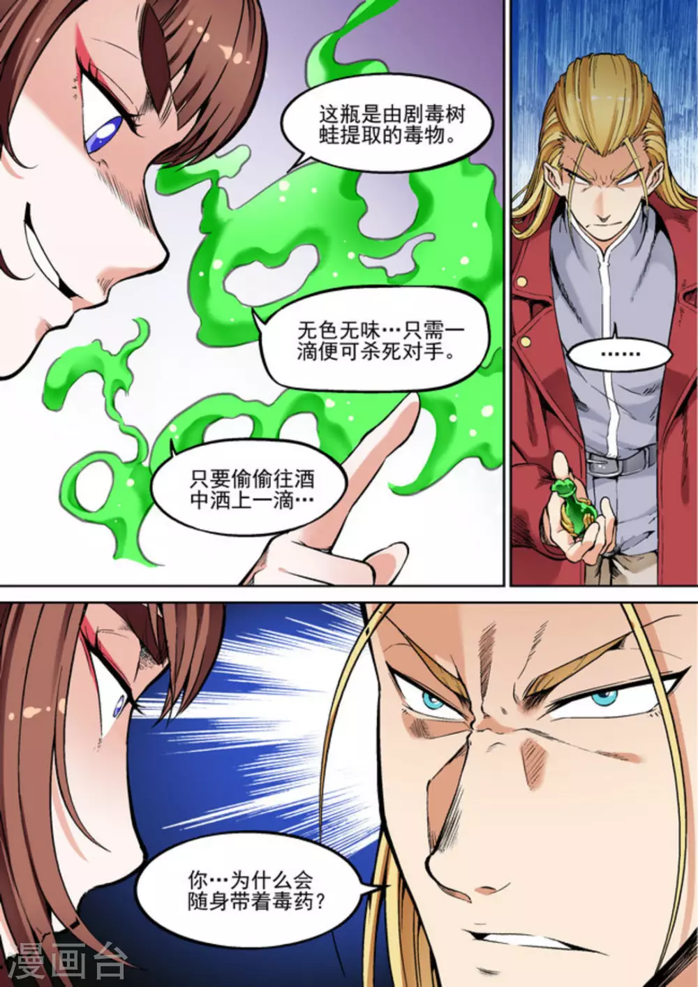 逆生时代韩漫全集-第30话无删减无遮挡章节图片 