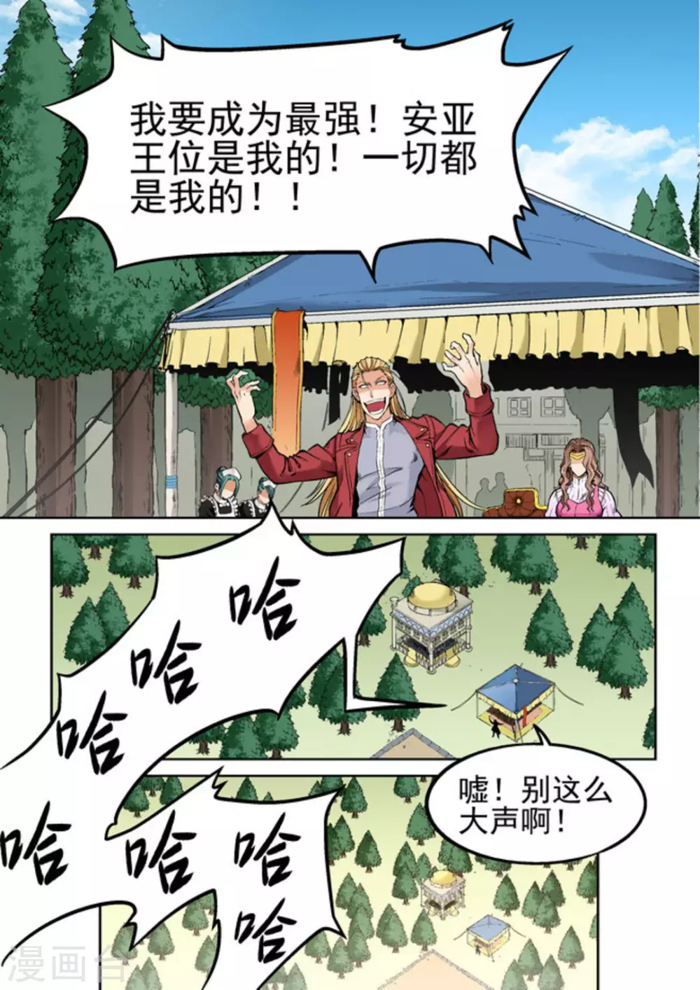 逆生时代韩漫全集-第30话无删减无遮挡章节图片 