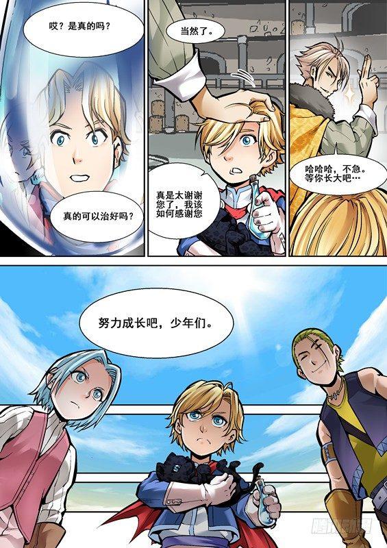 逆生时代韩漫全集-第五话无删减无遮挡章节图片 