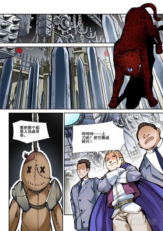 逆生时代韩漫全集-第五话无删减无遮挡章节图片 