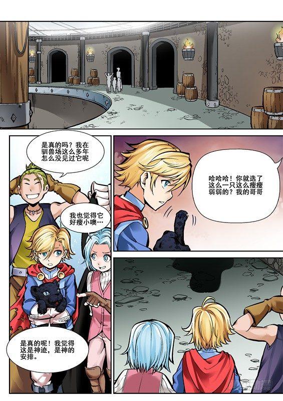 逆生时代韩漫全集-第五话无删减无遮挡章节图片 