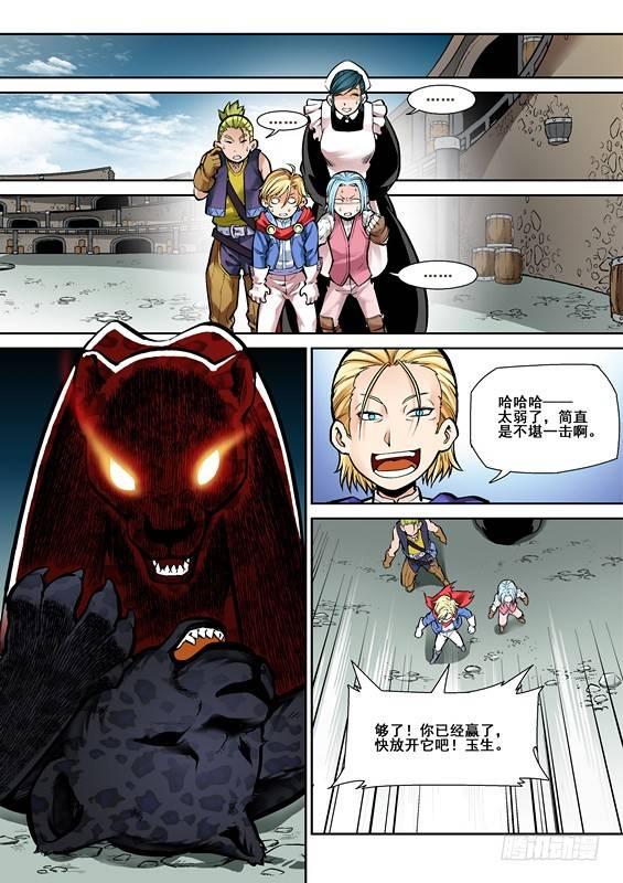 逆生时代韩漫全集-第五话无删减无遮挡章节图片 