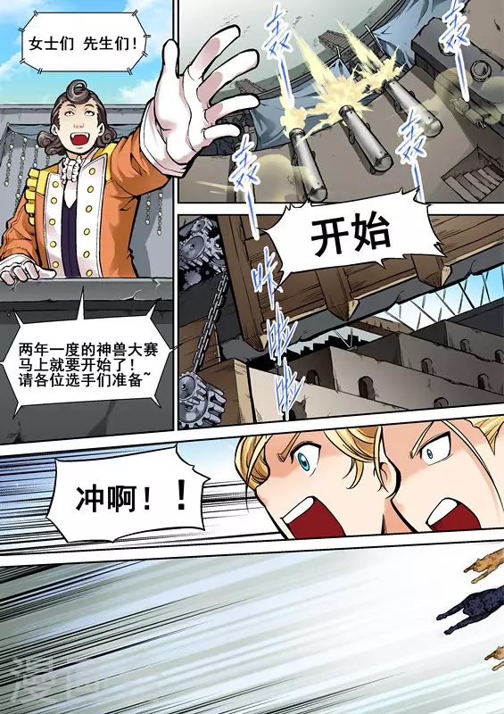 逆生时代韩漫全集-第六话无删减无遮挡章节图片 