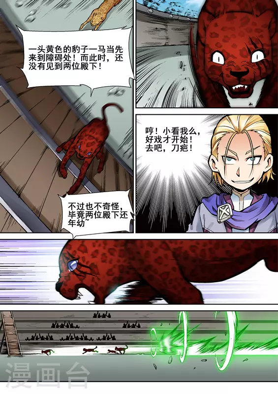 逆生时代韩漫全集-第六话无删减无遮挡章节图片 